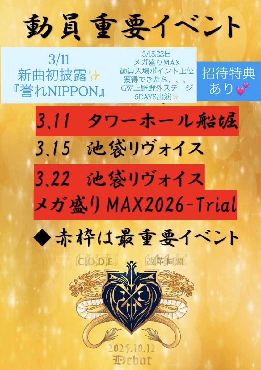 Tohka🦋🎸〖CODE改革同盟〗 tweet media