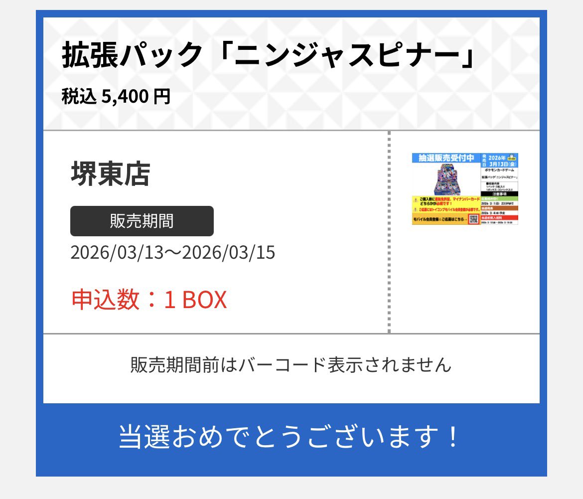 トイコンプ様、ありがとうございます😭🙏✨