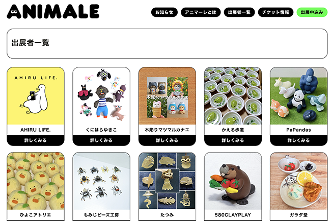 animale_jp's tweet photo. 🩵アニマーレ出展者一覧ページがオープンしました🩵
#アニマーレ
#動物イベント
#動物好きさんと繋がりたい
素敵なクリエイターさんと様々などうぶつたちが勢ぞろい！
ネコ、ワンコ、カエル、アヒル、クモ、パンダ、キウイ、海の生き物などなど🐼
あなたの推しのどうぶつがきっとみつかる🐧
ぜひ、チェックしてみてくださいね🐙
※出展情報はイベントまで随時更新していきます

▼出展者一覧はこちら
https://t.co/skFOYl9GaS