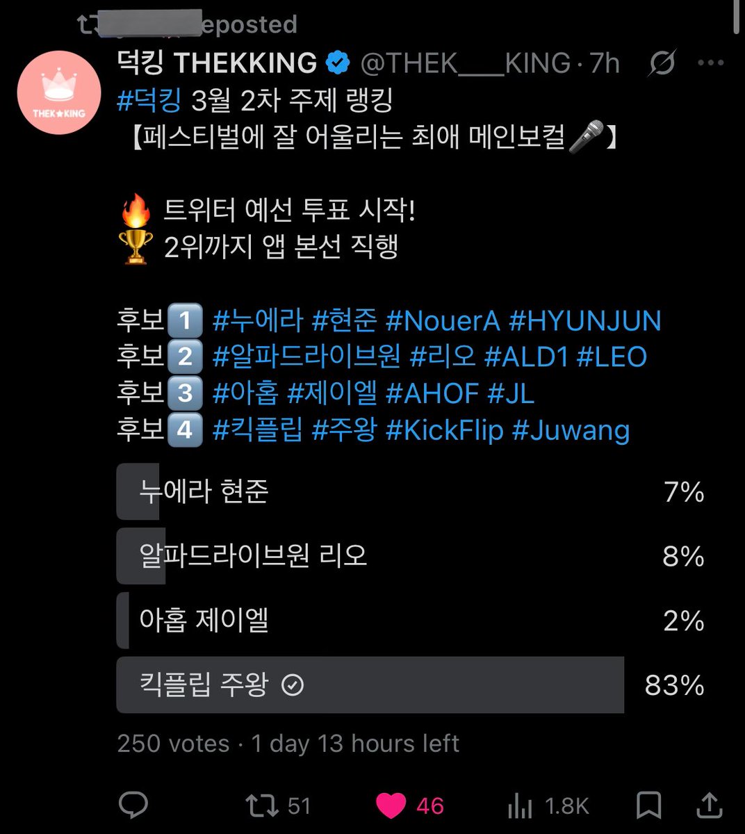 sorry hyunjun but juwang