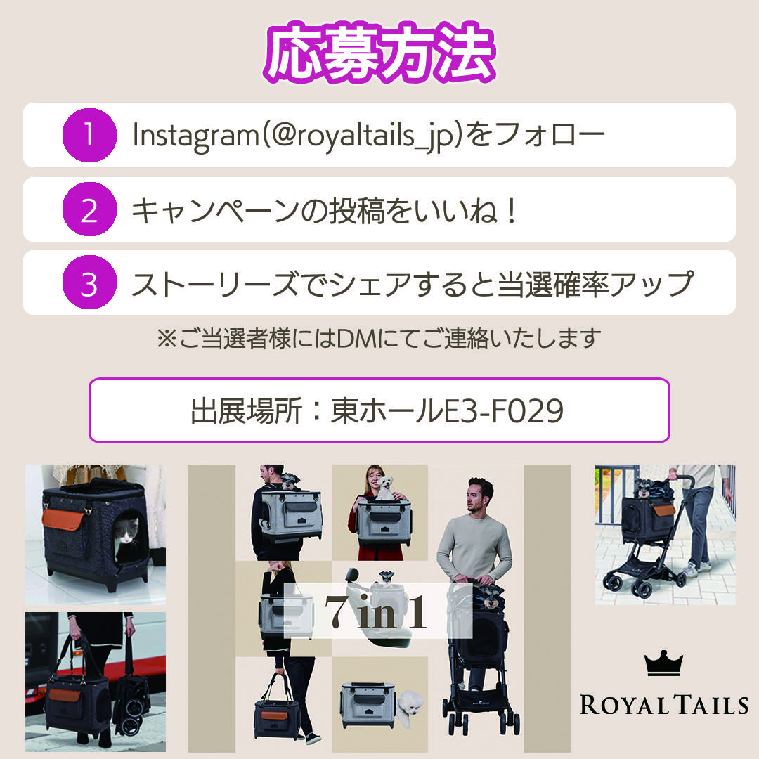 royaltails_jp's tweet photo. インスタでインターペット東京2026の
招待券プレゼントキャンペーン🎁実施中
期間は3/15(日)まで💨
詳細は応募方法をご覧ください👀
#インターペット #インターペット2026 
#ペットカート #ロイヤルテイルズ 
#royaltails #ペットイベント #ドッグイベント #プレゼントキャンペーン https://t.co/3qlZ0mxPpL