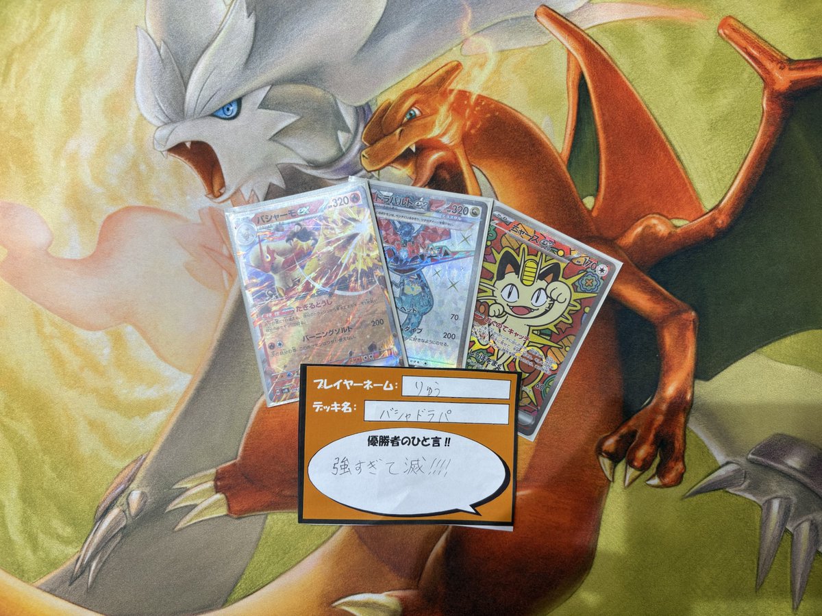 ryu_charizard tweet picture