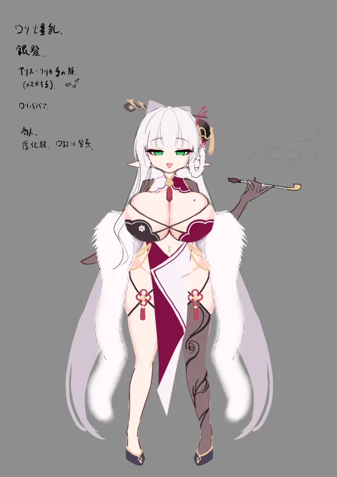 お疲れ様です! 新しいキャラを作成いたしました! 人気が出ればS&amp;Jに登場する可能性があります! ・シュリ コンセプト:化粧・薬品プレイ 500年以上生きた裏商人モンスター。 自分の体液から分泌される毒を化粧品や薬に混ぜることによって、客を中毒にさせ「常連客」にする。