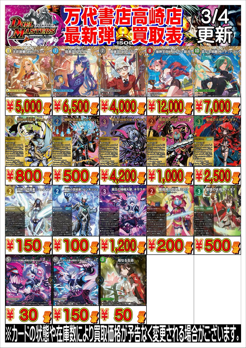 デュエルマスターズ より 最新弾「エピソード4 パンドラ・ウォーズ」の