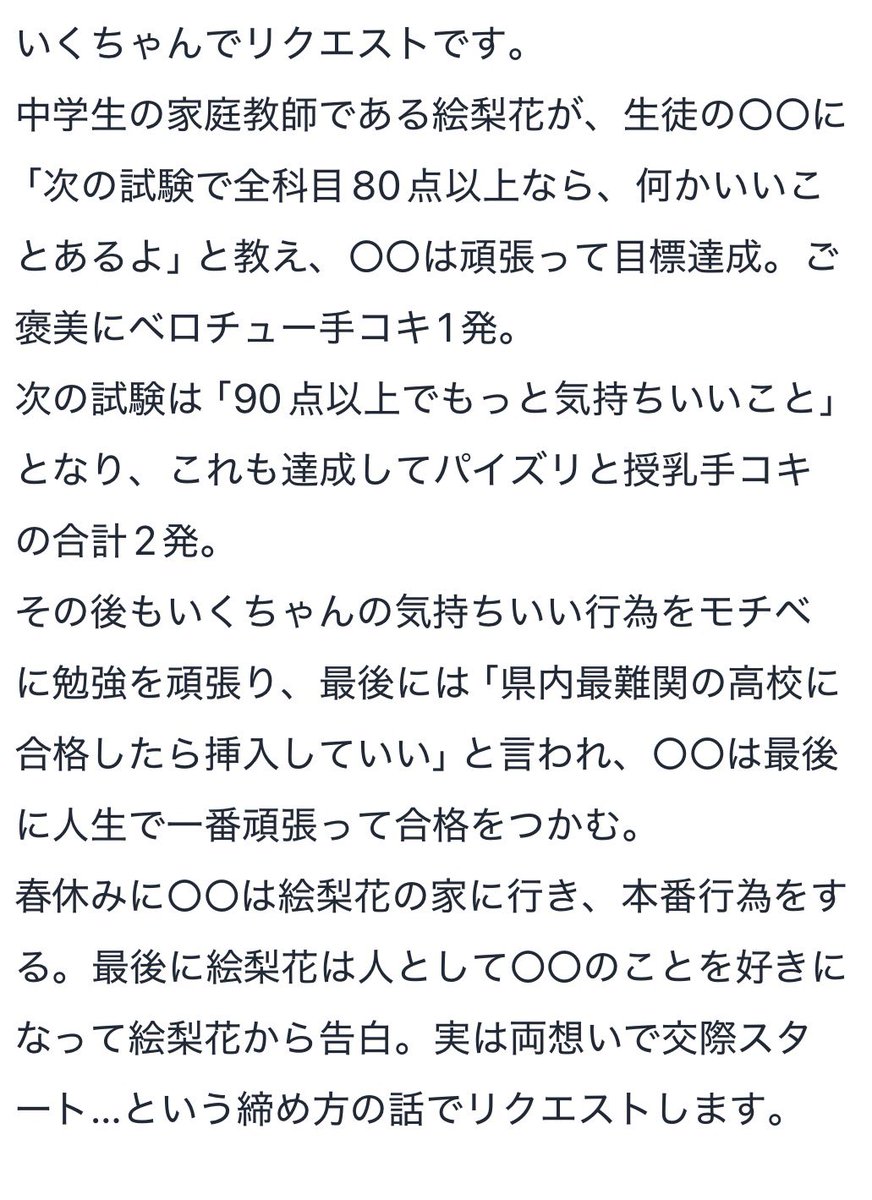 teranii_nogi's tweet photo. 家庭教師のいくちゃん先生！ : てらにーのブログ https://t.co/HrvuuvhphE
新作のリクエスト回です。
※R18作品 https://t.co/2f3TAUpSou