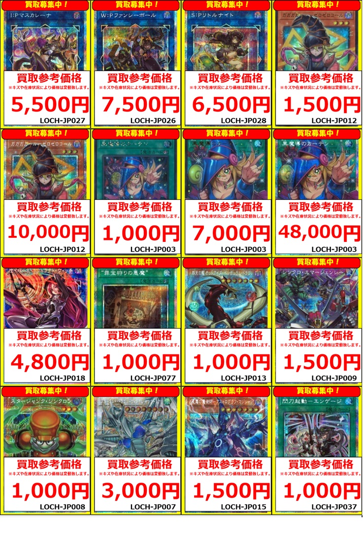 遊戯王 特価情報 2/28発売の新弾 LIMIT OVER COLLECTION -THE HEROES