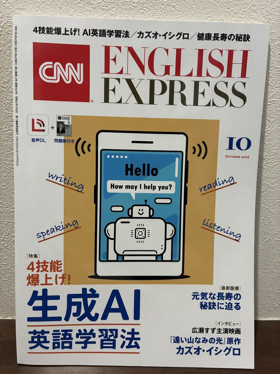 mori_toeic990's tweet photo. 多くの人が知らない追加情報です。実は、ChatGPTもGeminiも1日10分の“無料”で英会話が可能です！

毎日やれば週70分です。英会話に通ったら月5千円〜数万件ですよ？

しかも、AIだから失敗しても恥ずかしくない。ネイティブよりも日本語が通じて、日本人講師よりも英語のスキルが高い。

ぶっちゃけ、無料なのに、有料よりもいいことしかなくないですか？

「初心者過ぎてどうすればいいか分からない…」という方には👇の雑誌がオススメです。

1,400円前後しますが、初期設定や具体的なスクリプトもあるので、コレさえ読めば始められます。

初期投資めちゃくちゃ安くないですか？1日5分でもやれば、一年後には大きな差になります。生成AIで英会話を始めてみまさんか？
