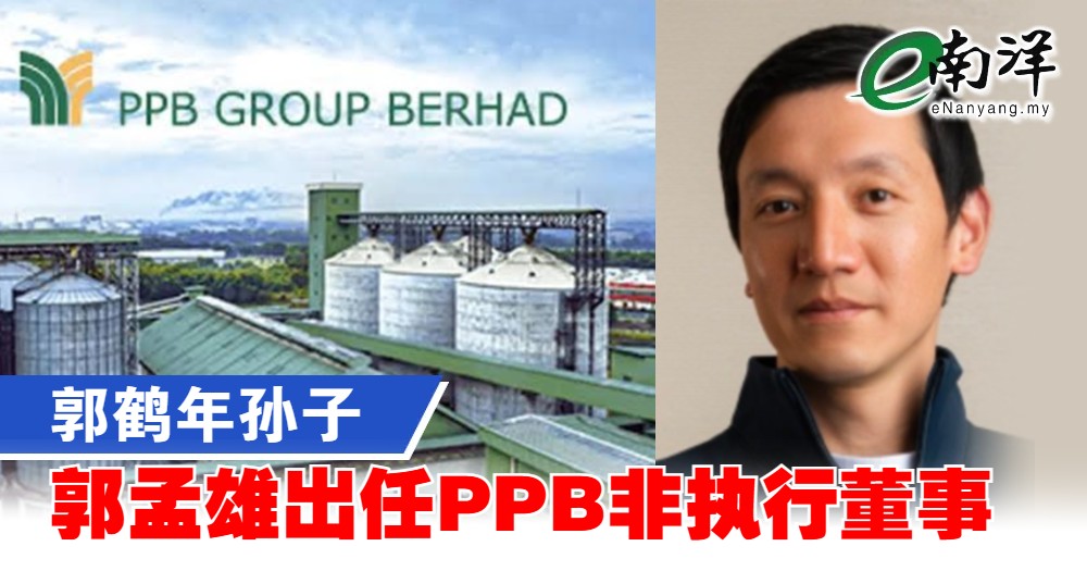 nanyangpress's tweet image. 现年44岁的郭孟雄目前担任郭氏家族私人投资公司Kuok Brothers董事经理。
#南洋商报 #PPB #郭孟雄
enanyang.my/?p=1183521