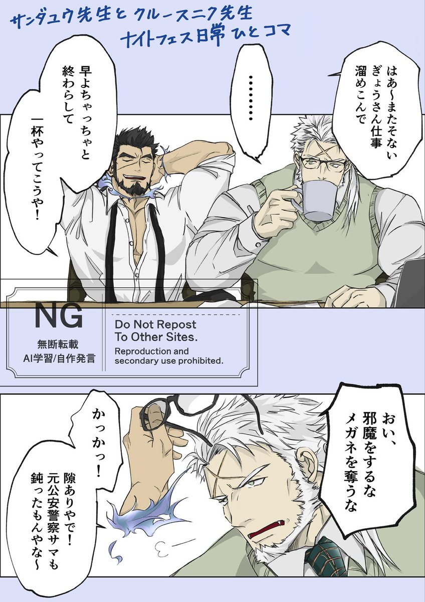 放サモのナイトフェス再読しまして
サンダユウ先生とクルースニク先生の日常絡みをもっと見たいの絵

#放サモファンアート
