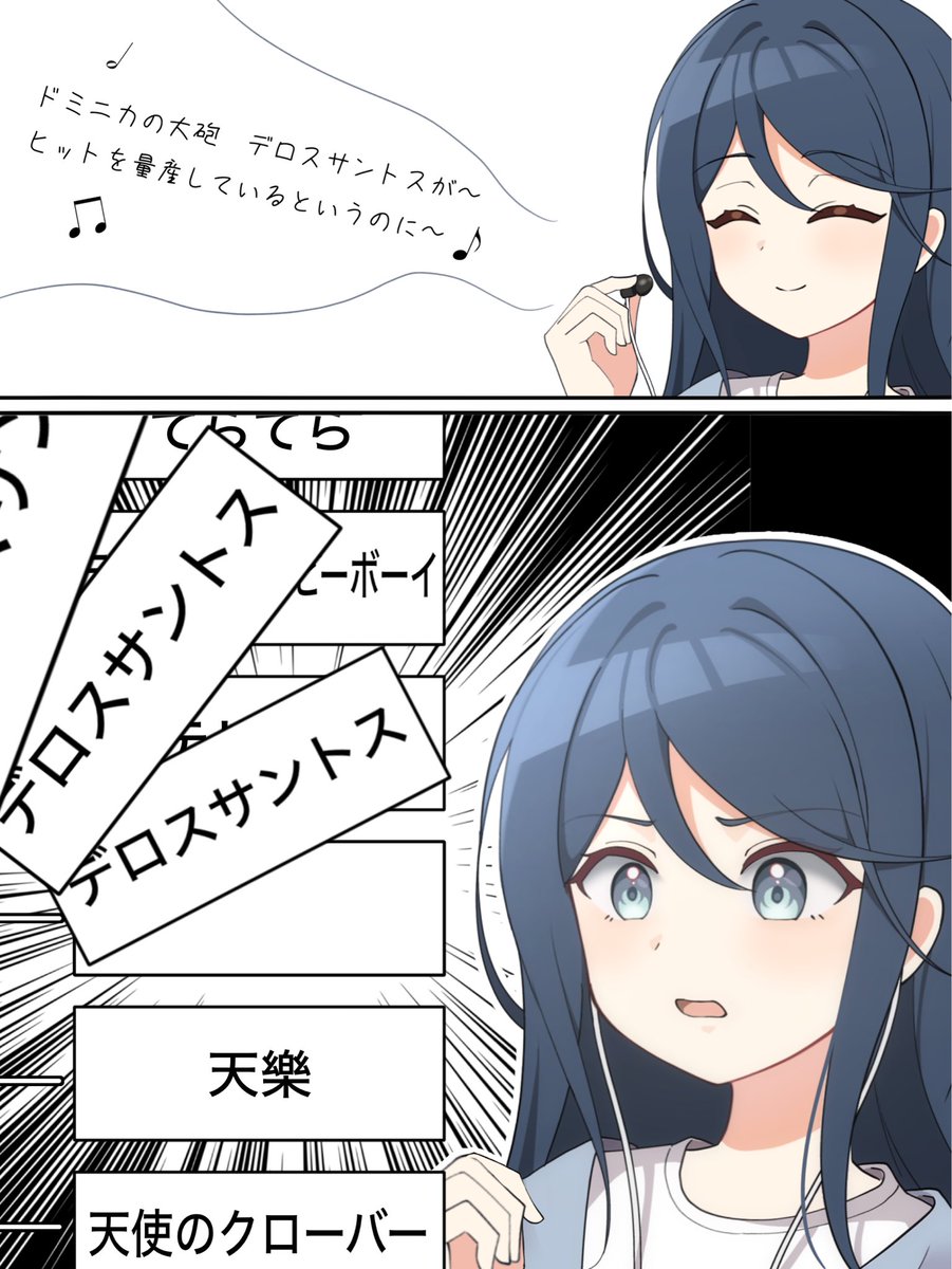 星乃一歌　人生のプレイリスト
 #prsk_FA