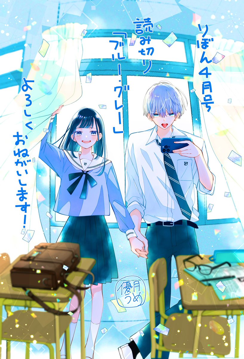 現在発売中のりぼん4月号に読み切りを掲載していただいております！
何卒よろしくお願いいたします🙇🎀