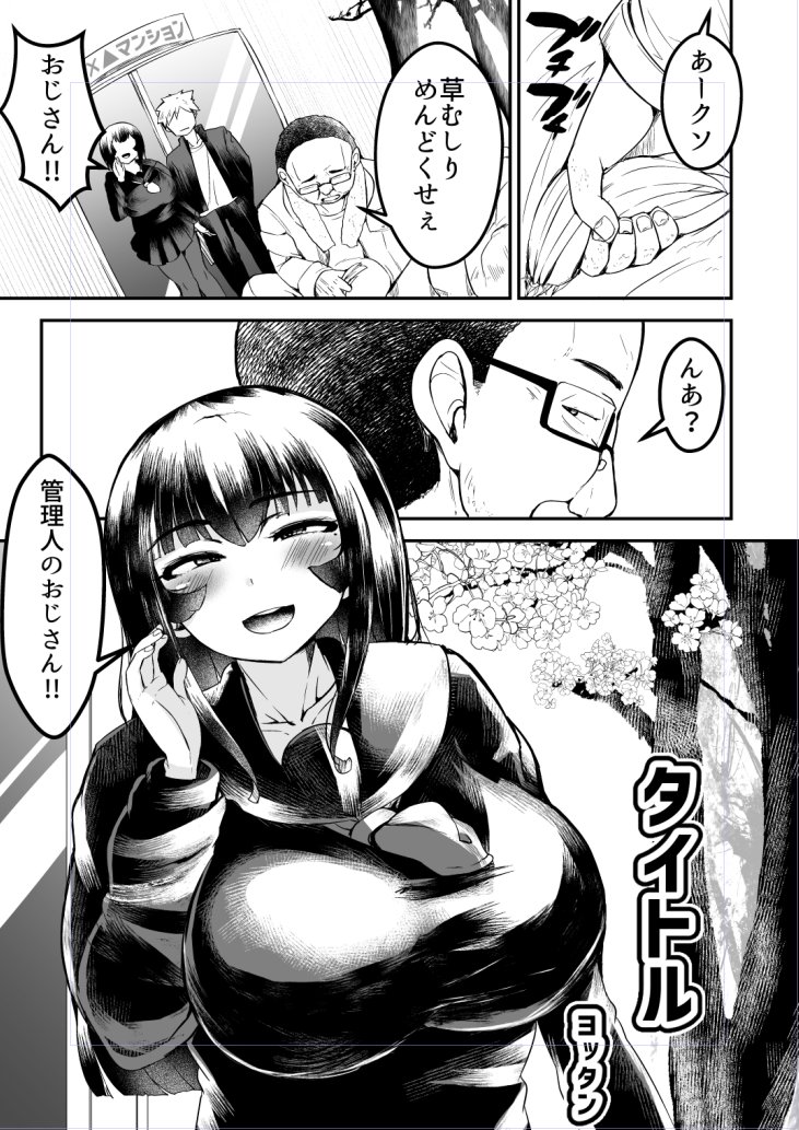 扉ページ(ペン入れ一部仕上げ) タイトルが凄いタイトル感あるけど仮置きです…。 目の位置がちょっとアレだったので再アップ…すみません 