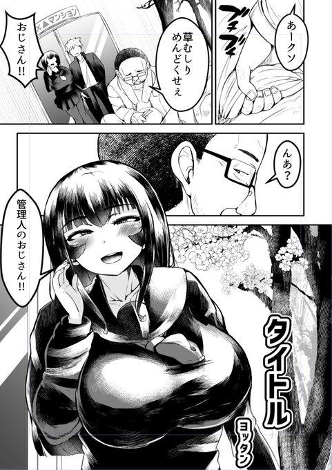 扉ページ(ペン入れ一部仕上げ) タイトルが凄いタイトル感あるけど仮置きです…。 目の位置がちょっとアレだったので再アップ…すみません 