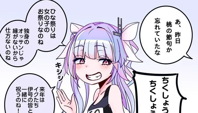 昨日ひな祭りってすっかり忘れていました・・・ 