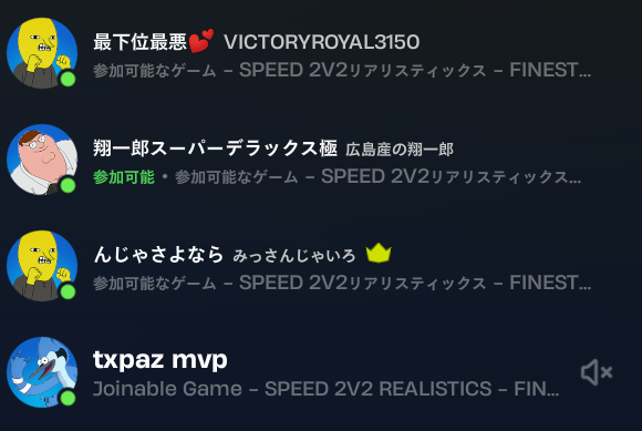 流石にスキンがかっこよすぎる