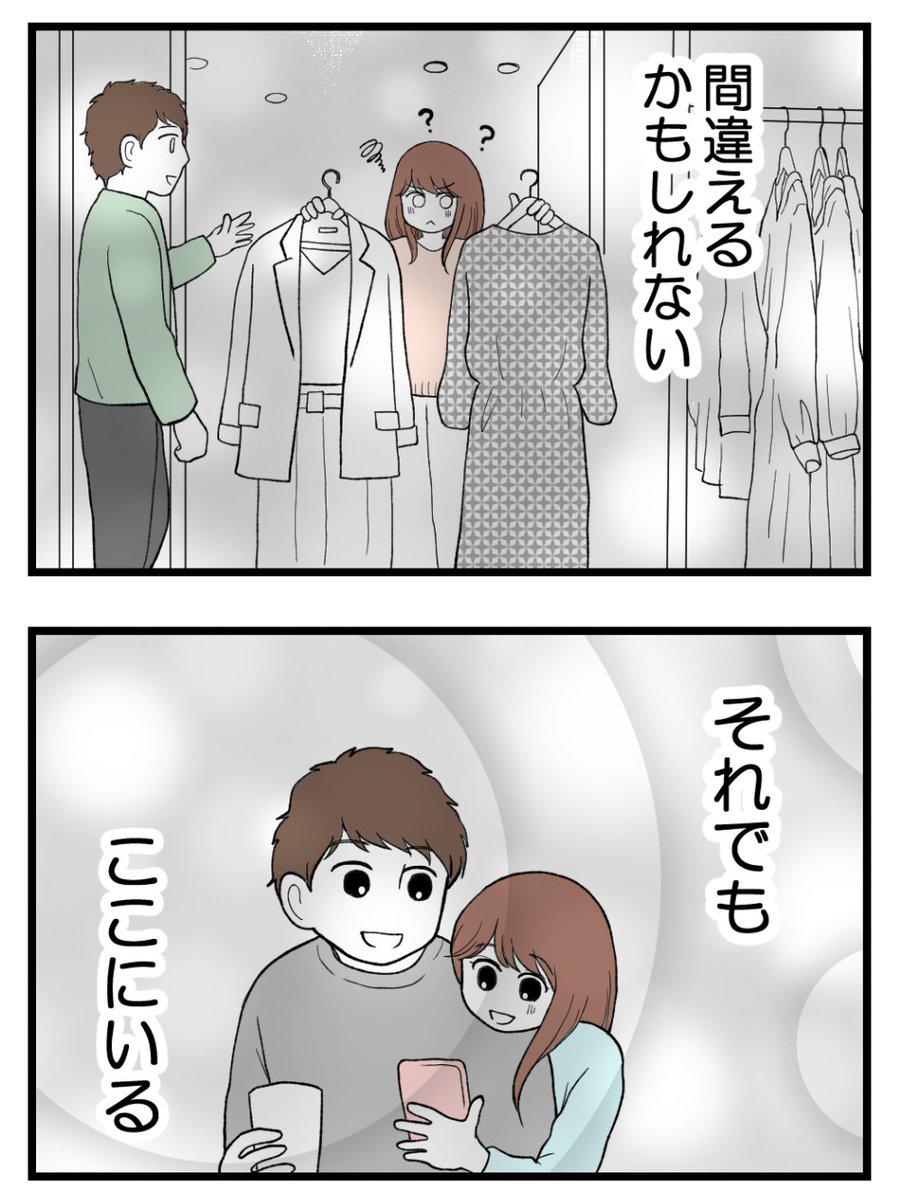 (5/5)読者体験談「母が私を手放さない」から一部抜粋して投稿しました✨

この続きは無料のKindleで全部読めます📚
↓
 https://t.co/QqgvXgApy6 