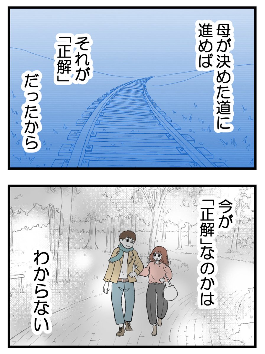 (5/5)読者体験談「母が私を手放さない」から一部抜粋して投稿しました✨

この続きは無料のKindleで全部読めます📚
↓
 https://t.co/QqgvXgApy6 