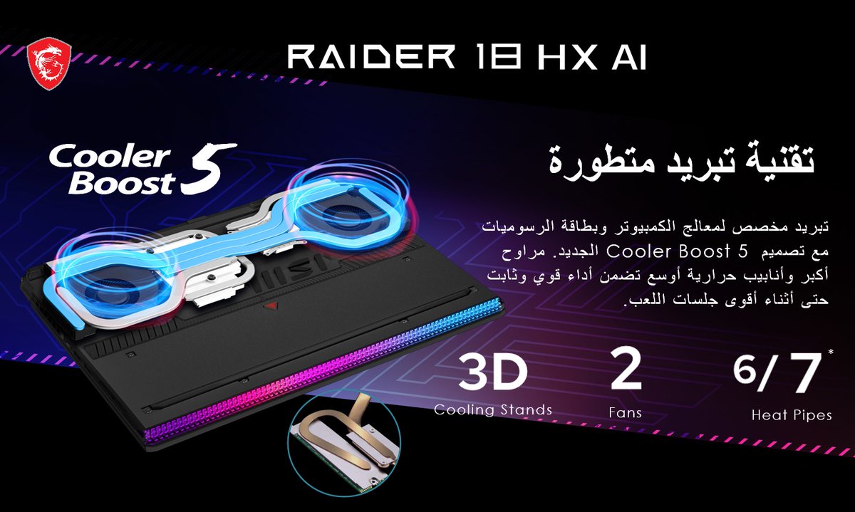 MSI Middle East tweet media