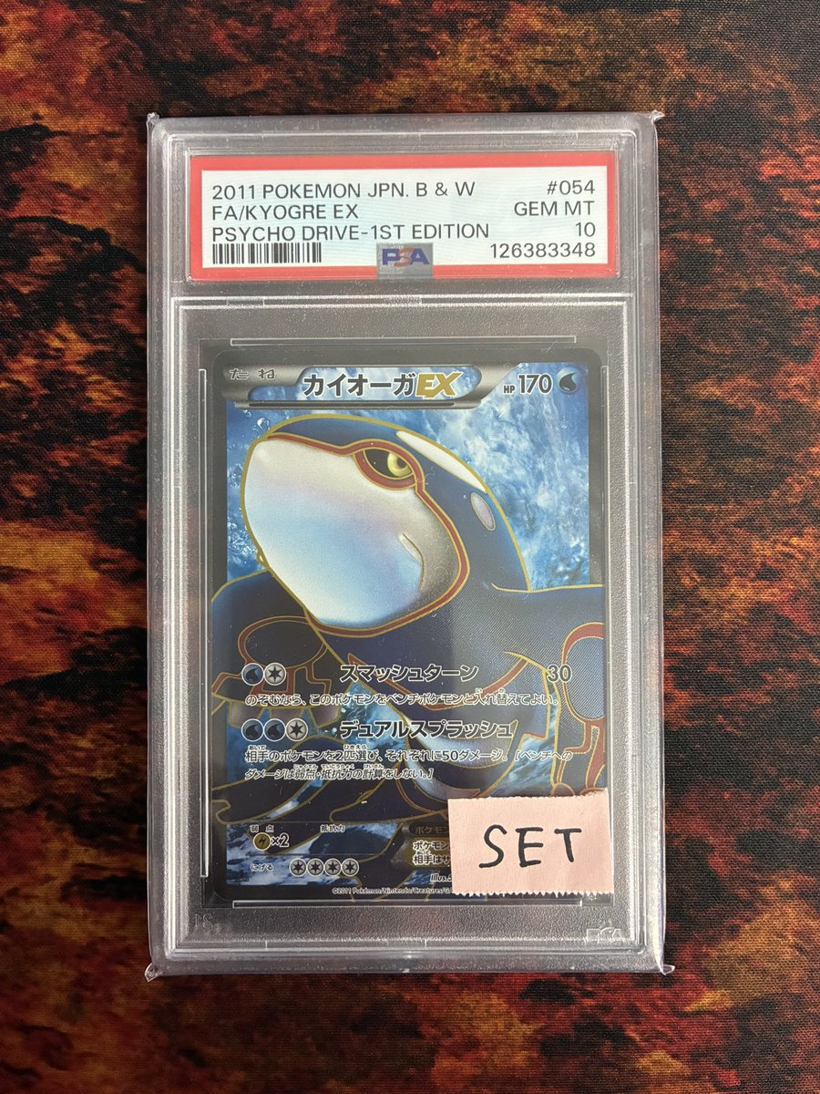 ✨連番PSA10✨ 大文字EXのグラードンとカイオーガが連番で入荷！ 送料