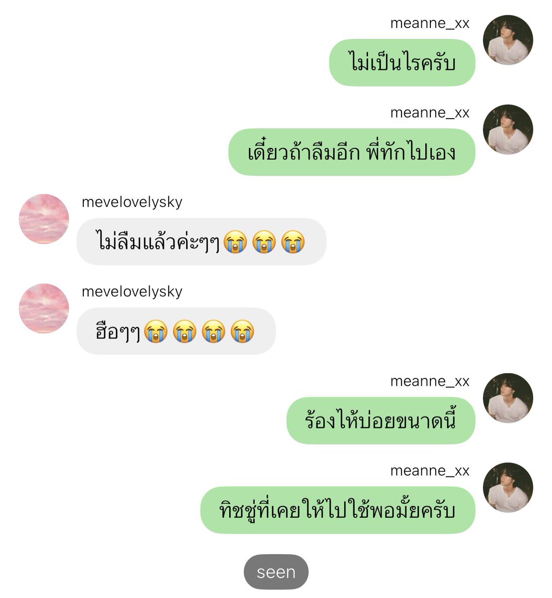 เคะบ๊อง + เมะขี้แกล้ง 💯💯💯💯💯😭😭😭😭