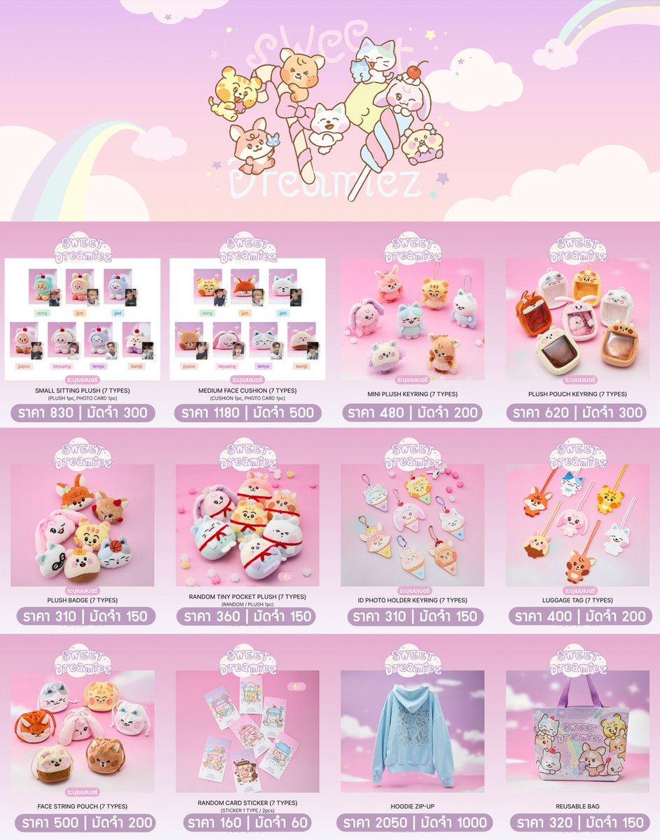 RT สุ่มแจก MINI KEYRING 1 ตัว 🫶🏻

[พรี] SWEET Dreamiez POP-UP ✨🍭
🍓🍒🥨🥯🥐🎂🥯

🛒สั่งซื้อ: forms.gle/pdJfymbgoHB1bD…

💢 ราคาและมัดจำตามในรูป

— ที่เหลือจ่ายตอนของถึงไทย
— กดของให้วันแรก
✈️ส่งแอร์ เก็บรอบเดียว

🍫 ค่าส่ง 40
📆ปิดรับจนกว่าของหมด

#ตลาดนัดnct #ตลาดนัดnctdream