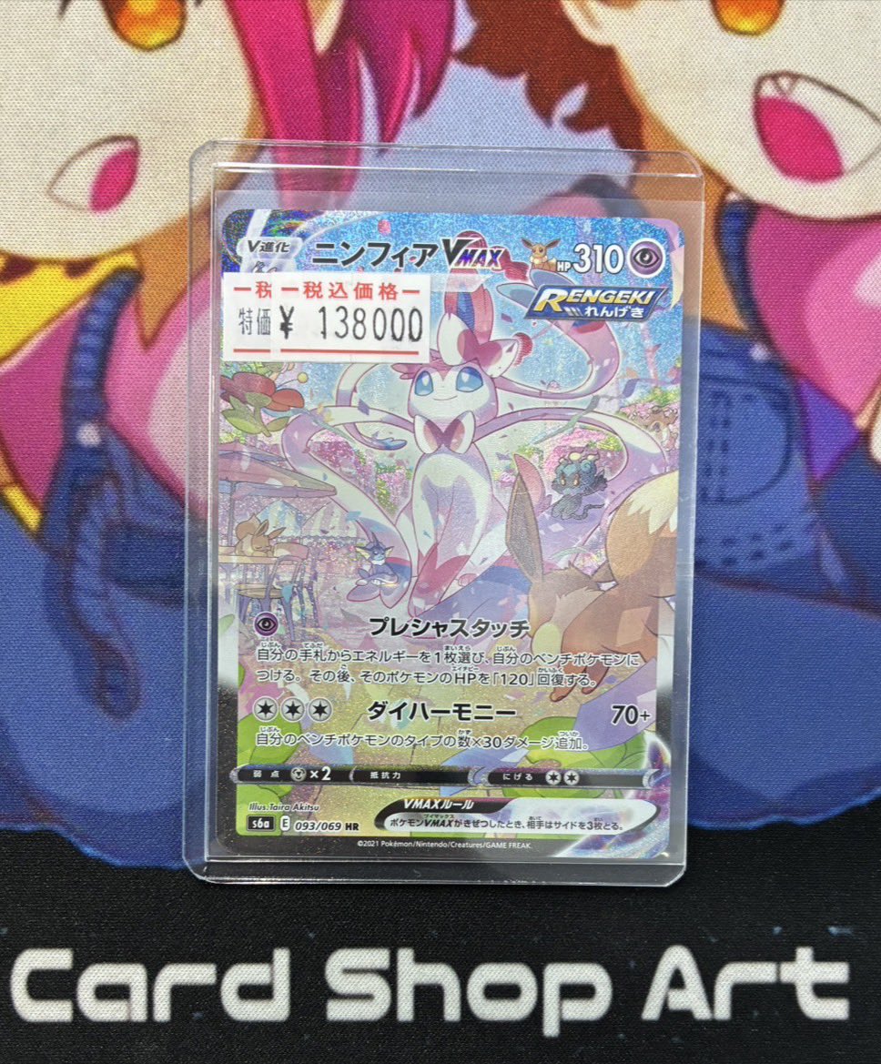 ポケモンカード画像のカード完売いたしました❤️‍🔥 ありがとうござい