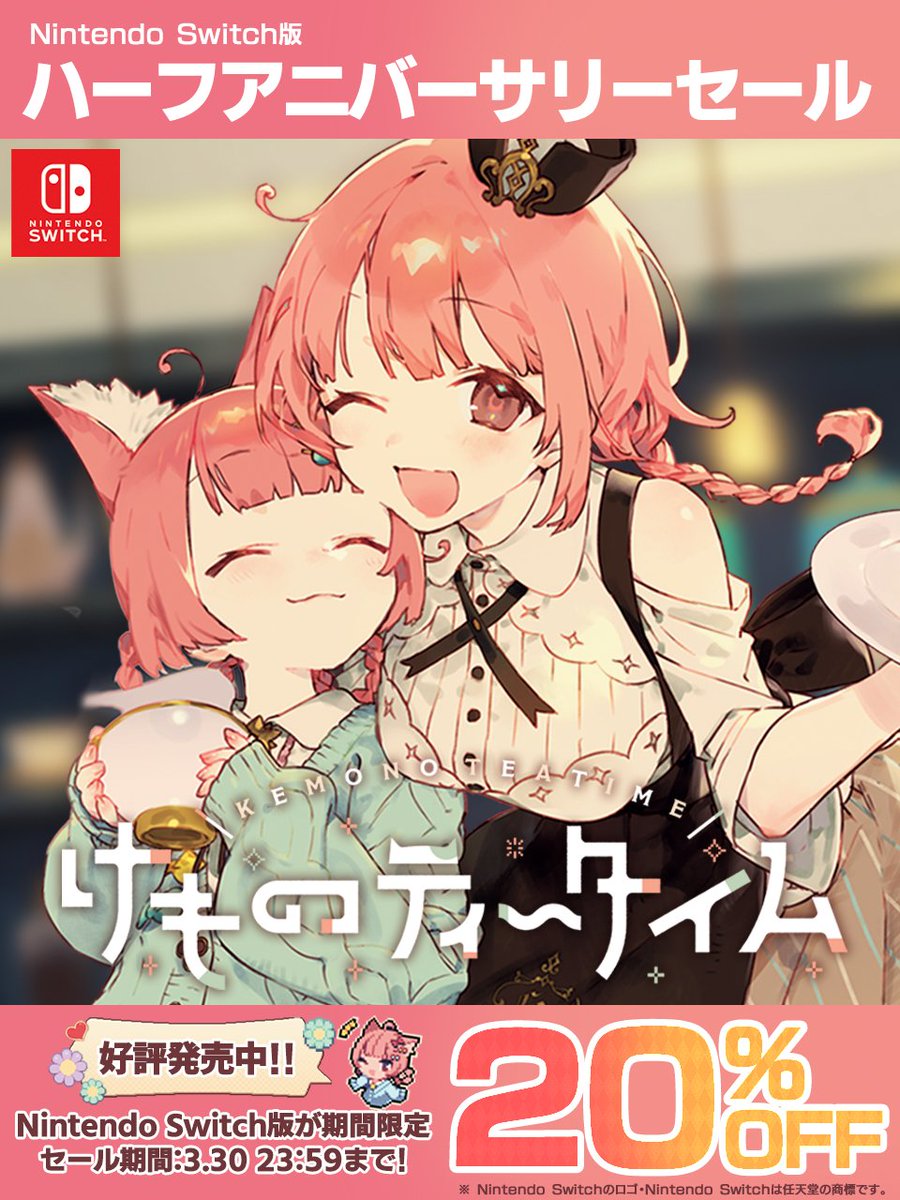 ✛═ Nintendo Switch版 セール開催中 ═✛ 喫茶店が舞台のブレンド