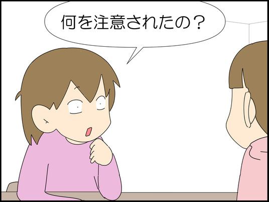 危機管理意識が高いバイト先 1/3 