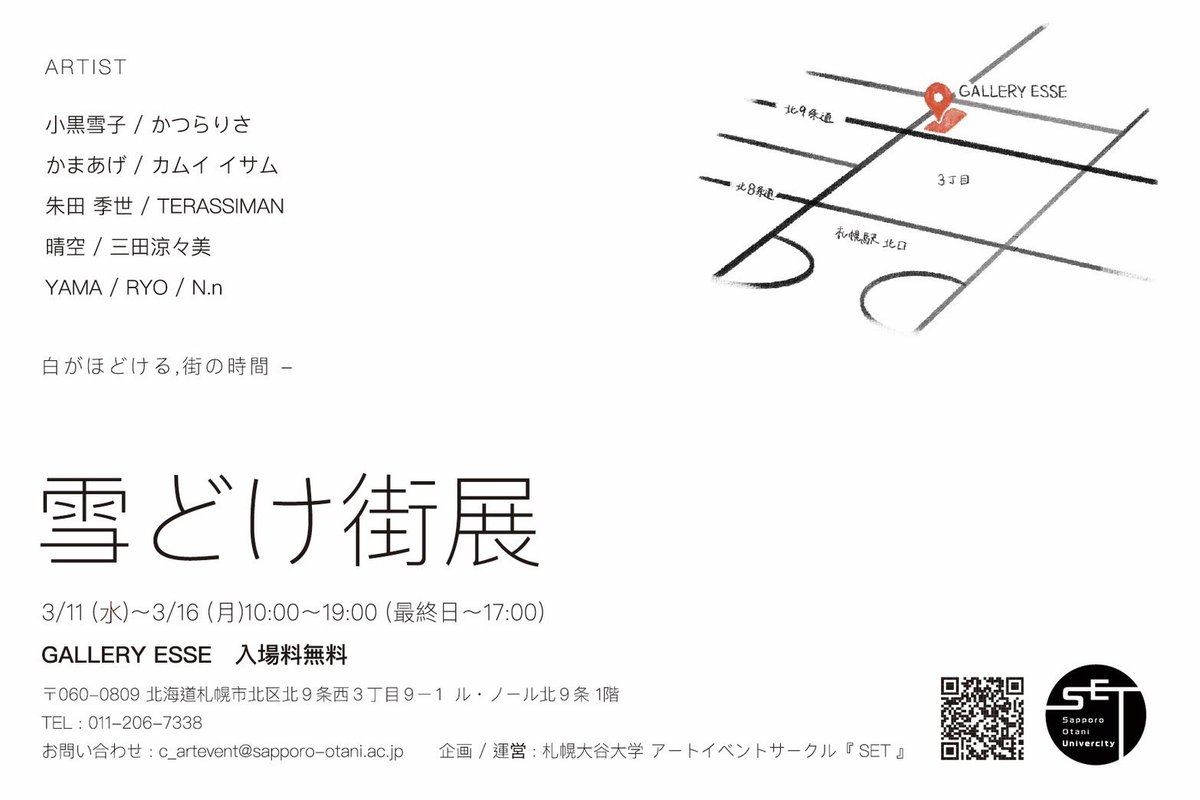 PerformerRyo's tweet photo. 今回3月11日から16日の間にGALLERY ESSEというところで、札幌芸術大学の人たちとグループ展を行います‼️
油彩や版画、日本画など沢山の作品を飾る予定です。(自分は版画と油彩を4つぐらい飾ります)

札駅北口から徒歩3分ぐらいの近さにあるのでお時間がある方は是非お越し下さい‼️

"RYO"で展示します https://t.co/pkHgOWMMJG