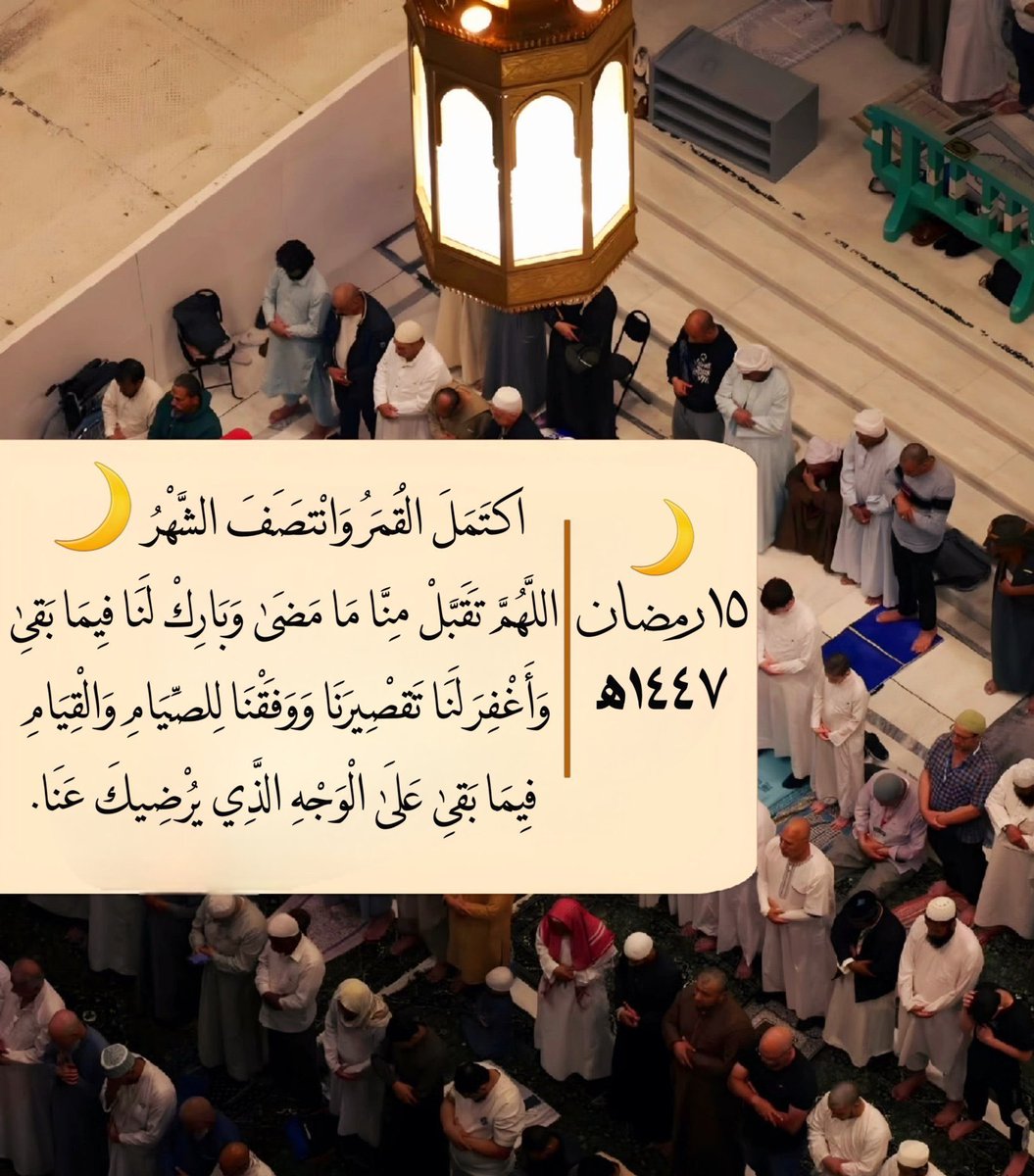 kleejcom's tweet photo. 15 #رمضان 🌙 https://t.co/5lYCrAt3Jn
