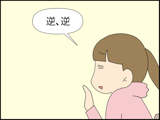 危機管理意識が高いバイト先 1/3 