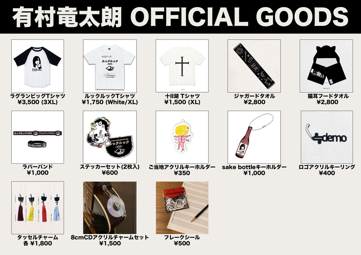 有村竜太朗_official (@armr_r_official) / Posts / X