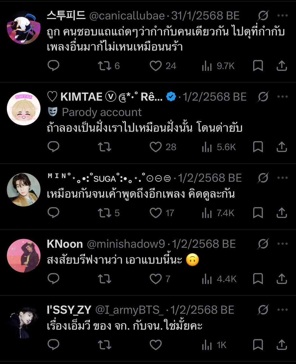 จริงค่ะ สงสัยประสาทแดกทั้งศิลปินทั้งแฟนคลับจริงๆ สงสัยหวงโลงศพไว้ให้พ่อมันนอน