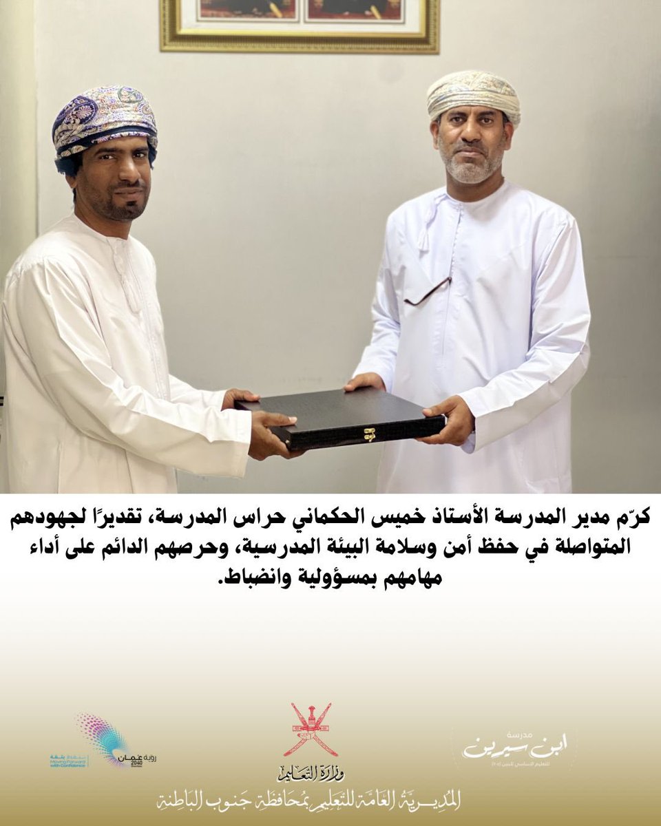 مدرسة ابن سيرين للتعليم الاساسي للبنين tweet media