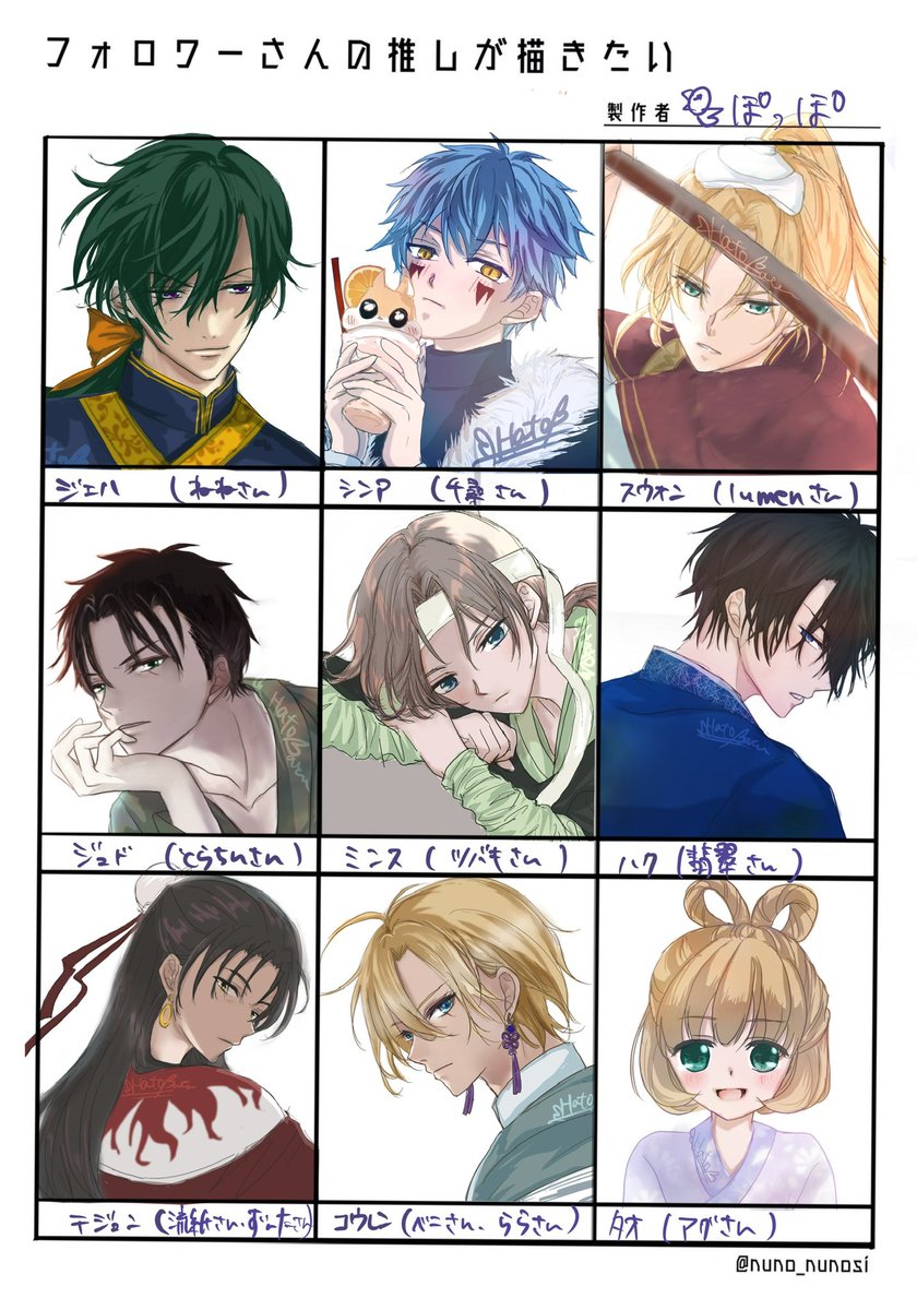 描けました💕
一日中描いてた😂楽しかったです💕

リクくださった方々、本当にありがとうございました😊💕
今まで描こうとも思わなかった🫣人達を描けて新鮮でした💕機会をくださってありがとうございます🙌

アビは追って投稿します💕