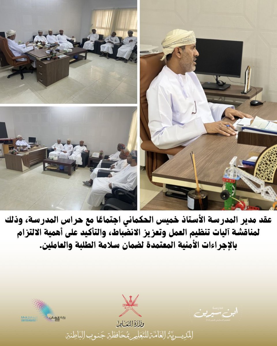 مدرسة ابن سيرين للتعليم الاساسي للبنين tweet media