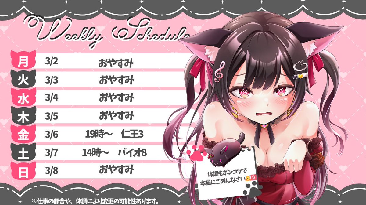 体調不良で仕事も数日お休みいただき寝込んでました🥹 水曜日で今更