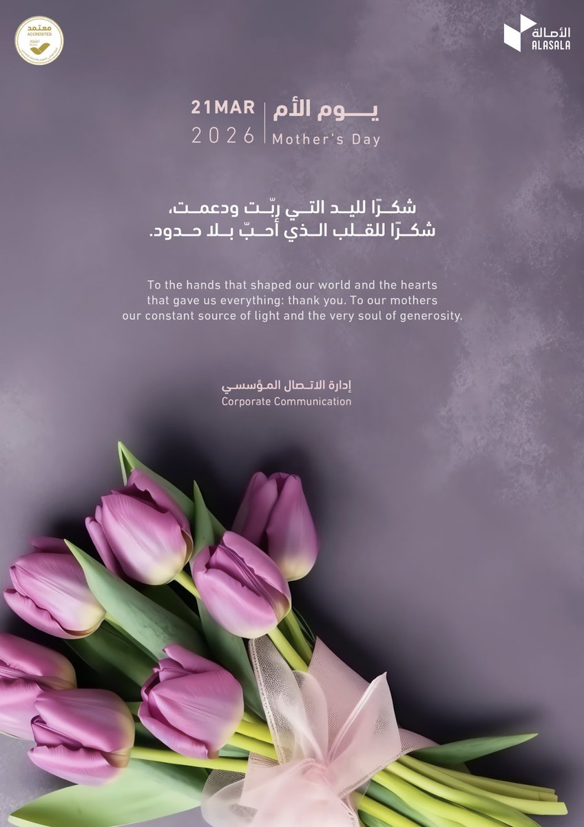 Alasala | الأصالة tweet media