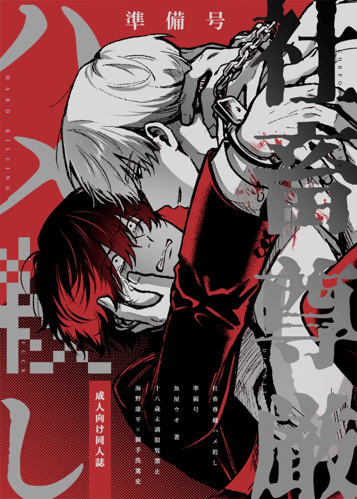 せとあめ🍭2/28コミックス発売 (@dodemoii_yo) / Posts / X