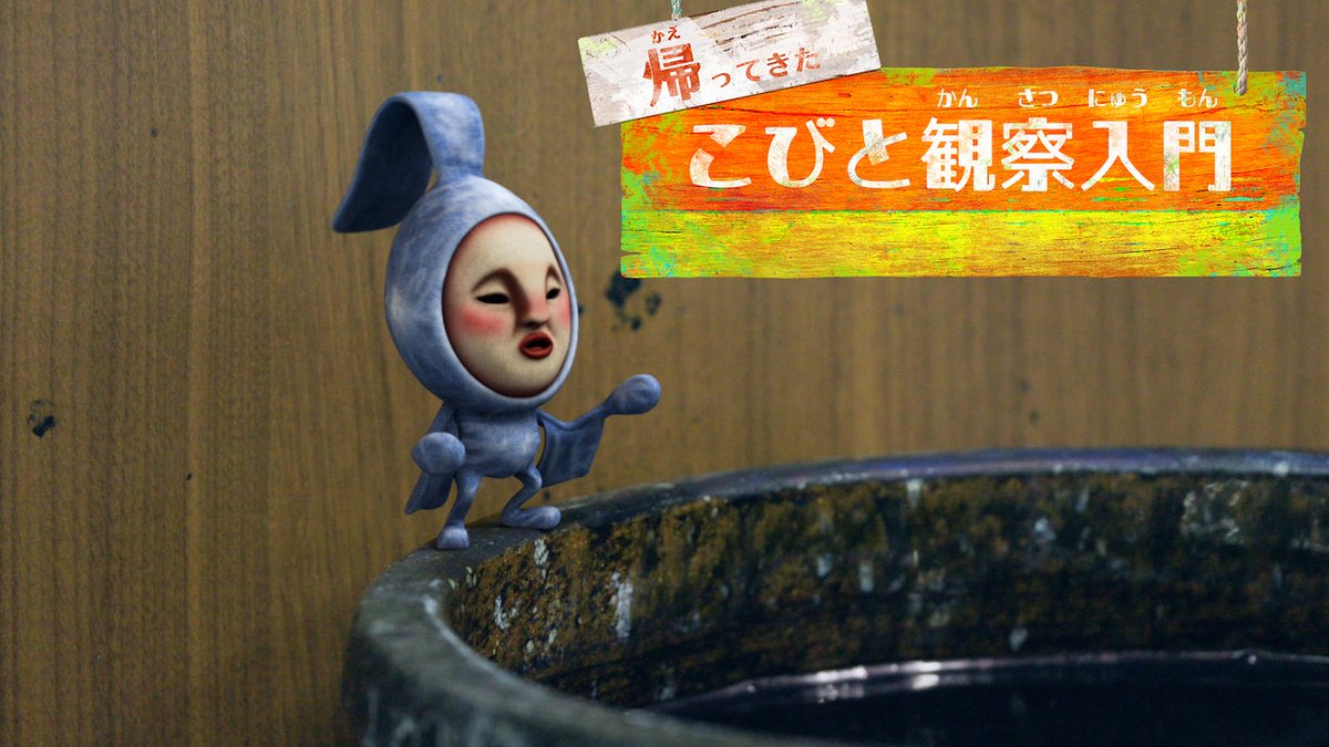 kojima_gpanda's tweet photo. こびと図鑑で児島地に生息する「アタリヒゲタテオチ」が紹介され、動画が公開されましたぱん〜🐼
かわいいお友達ぱんね〜✨️
嬉しいぱん〜🥳

※公開URL： https://t.co/3nF81hlXaV https://t.co/1yeqqBDNWx