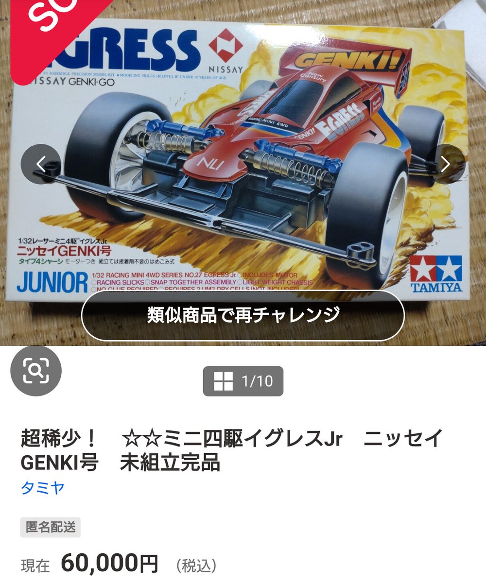 ヤフオク