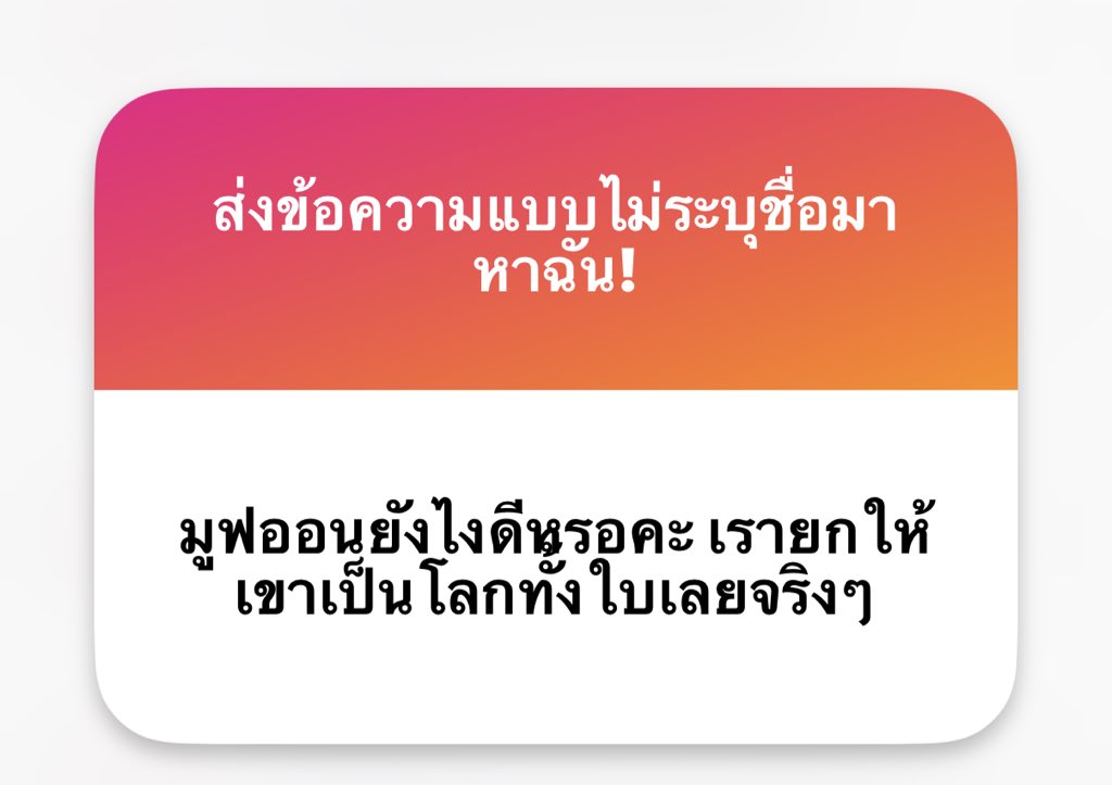 สตเราเคยเป็น โคตรแตกสลายเลย แต่ตอนที่ร้องไห้เป็นวันๆอาทิตย์ๆ คนที่อยู่กับเราก็มีแค่เราอะ เขาไม่ได้มาเสียใจด้วย ไม่ชอบที่สุดเพราะร้องไห้แล้วส่องกระจกตาช้ำ ไม่สวย มูฟเลย