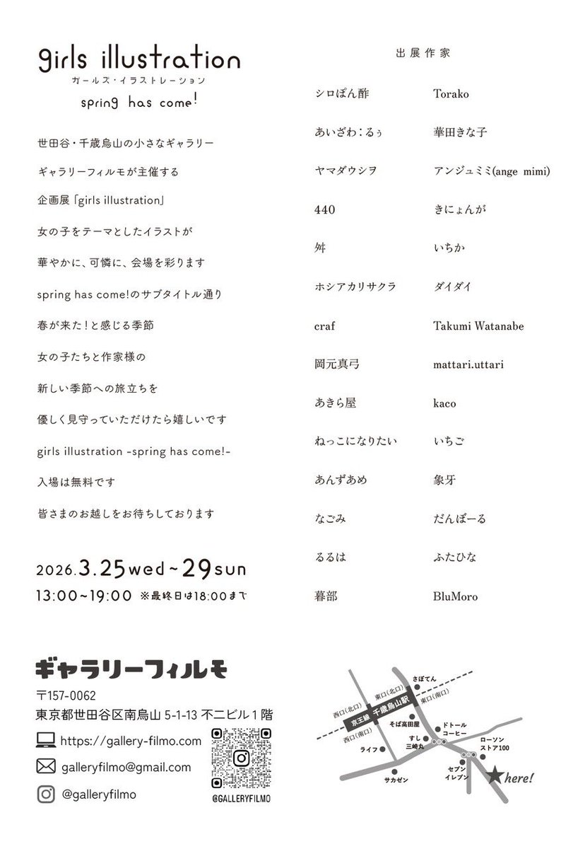 あめとなり tweet media