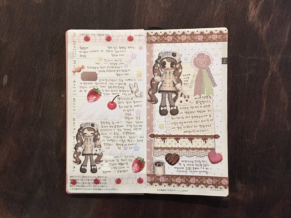 다이어리를 열심히 쓰자 !!