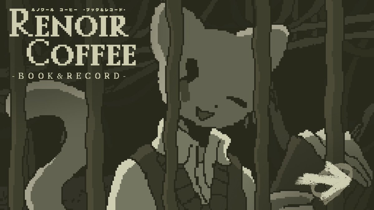 karoooome's tweet photo. MY NEW GAME!
☕️ ルノワール コーヒー ☕️

【プレー時間 約10分】

「『ルノワール・コーヒー』って覚えてる？」

素敵なBGMつき。音ONで楽しんでね！
https://t.co/Fzd7RtKcfm https://t.co/xxx0iE5hlW