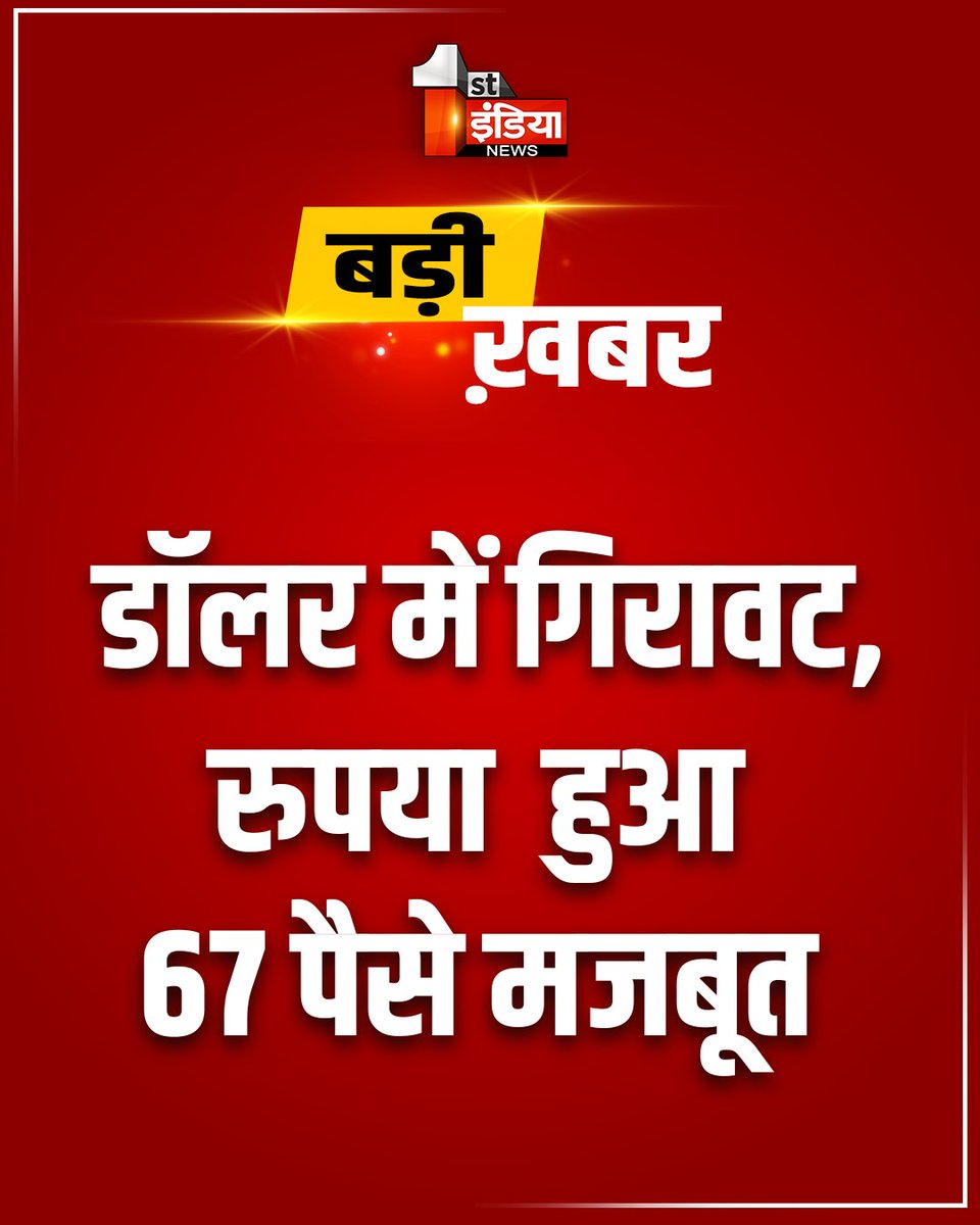 First India News tweet media