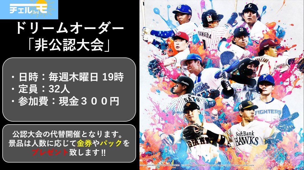 🌟明日の大会のご案内🌟 #ビルディバイドブライト 17:00 『公認大会