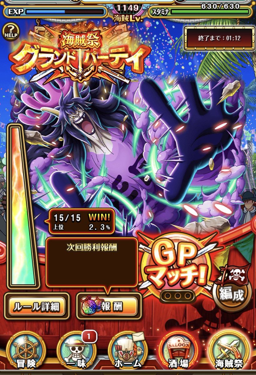 おげんさん@トレクル垢 tweet media