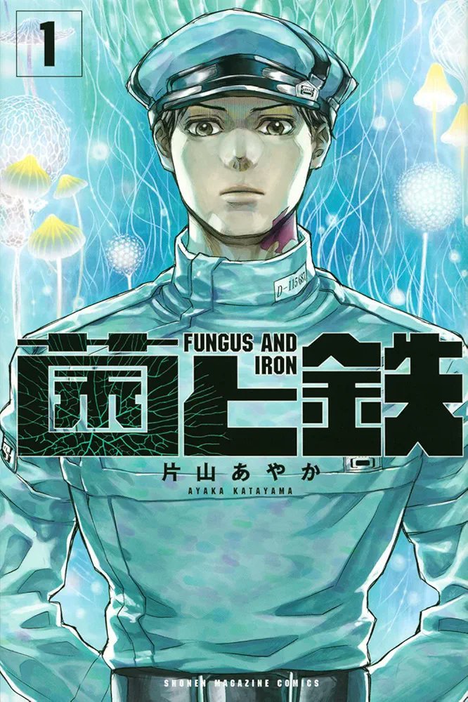 Manga Mogura RE (Anime & Manga News) tweet media