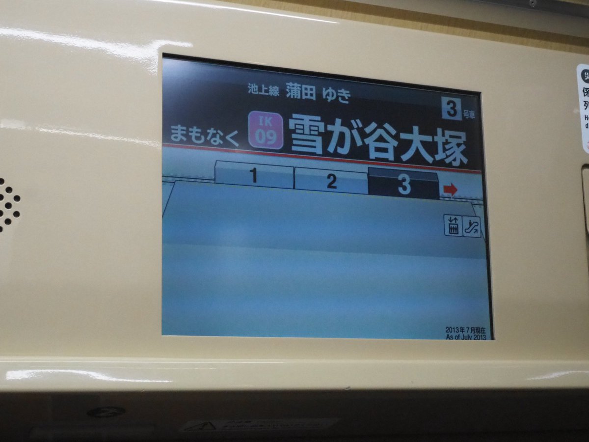 ついに7107FがLCD更新により、東急7000系から15インチのLCDが終了の